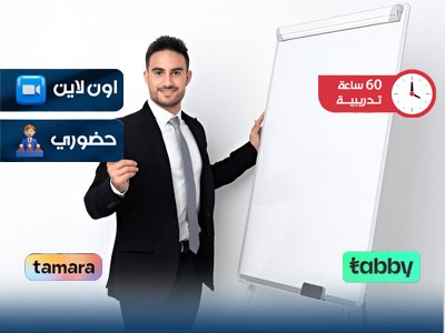 دورة في تدريب المدربين